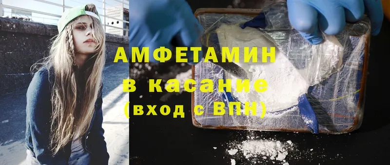 Amphetamine VHQ  Калининск 