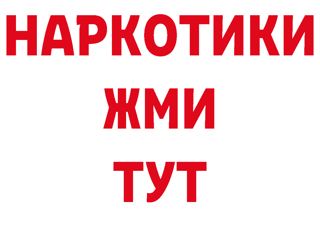 Дистиллят ТГК концентрат ТОР это ОМГ ОМГ Калининск