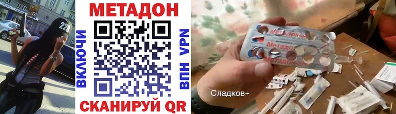 МЕТАДОН кристалл  даркнет как зайти  Калининск  купить наркоту 