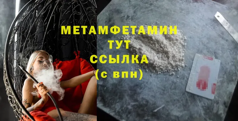 Метамфетамин Methamphetamine  что такое   Калининск 